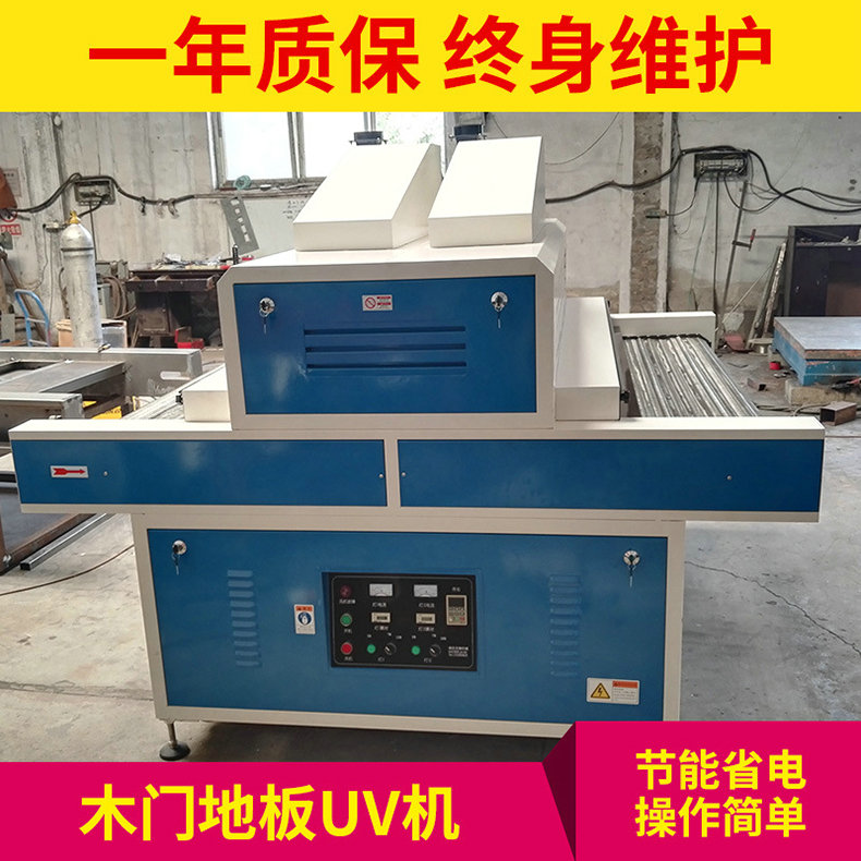 尖錐固化機(jī)